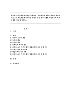 욕구와 요구개념, 사회복지 욕구의 개념, 대표적인 욕구이론인 브래드 쇼의 욕구 유형과 매슬로우의 욕구 유형-1