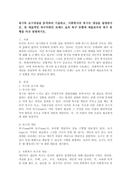 욕구와 요구개념, 사회복지 욕구의 개념, 대표적인 욕구이론인 브래드 쇼의 욕구 유형과 매슬로우의 욕구 유형-2