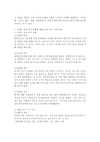 욕구와 요구개념, 사회복지 욕구의 개념, 대표적인 욕구이론인 브래드 쇼의 욕구 유형과 매슬로우의 욕구 유형-3