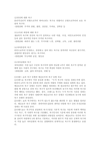욕구와 요구개념, 사회복지 욕구의 개념, 대표적인 욕구이론인 브래드 쇼의 욕구 유형과 매슬로우의 욕구 유형-4