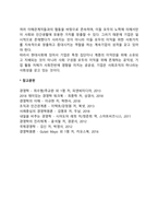 기업의 사회적 역할-2
