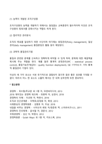 [품질경영] 품질경영의 의의와 목표, 종합적 품질관리(TQC), 종합적 품질경영(TQM)-4