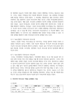 [가족상담과치료] 경험적 가족치료의 주요인물에 대해 설명하고, 사티어의 의사소통 기법을 유형별로 서술-3
