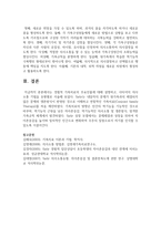 [가족상담과치료] 경험적 가족치료의 주요인물에 대해 설명하고, 사티어의 의사소통 기법을 유형별로 서술-7
