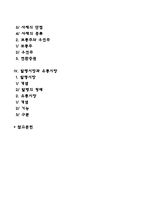 기업의 자본조달방식을 설명하고 각 조달방식이 가지는 장단점을 조사하시오-2