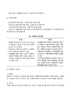 기업의 자본조달방식을 설명하고 각 조달방식이 가지는 장단점을 조사하시오-5