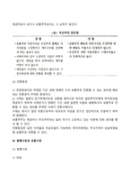기업의 자본조달방식을 설명하고 각 조달방식이 가지는 장단점을 조사하시오-6