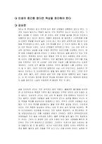 인생의 중간쯤 왔다면 책상을 정리해야 한다 독후감-1