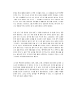 인생의 중간쯤 왔다면 책상을 정리해야 한다 독후감-2