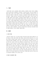 교사중심 보육과정 관점, 영유아중심 보육과정의 관점에 대해 생각해보고 자신의 견해를 쓰시오-2