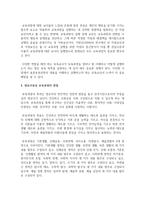 교사중심 보육과정 관점, 영유아중심 보육과정의 관점에 대해 생각해보고 자신의 견해를 쓰시오-4