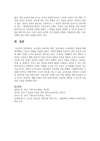 교사중심 보육과정 관점, 영유아중심 보육과정의 관점에 대해 생각해보고 자신의 견해를 쓰시오-6