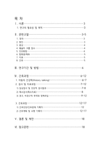 [A+]아동 Croup 사례보고서-2