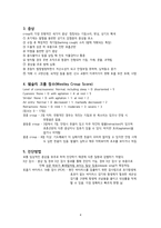 [A+]아동 Croup 사례보고서-4