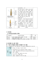 [A+]아동 Croup 사례보고서-12