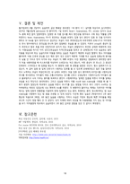 [A+]아동 Croup 사례보고서-18