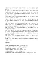 기업형태의 의의와 분류-2