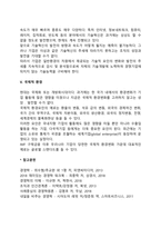 조직의 일반환경(경제적 환경, 정치적, 법률적 환경, 사회문화적 환경, 기술적 환경, 국제적 환경)-5