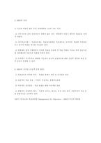 MBO 이론 및 개념-6