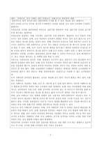 조사방법중 우편조사, 전자서베이, 대인 면접조사, 전화조사의 장단점을 설명하세요-2