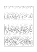 조사방법중 우편조사, 전자서베이, 대인 면접조사, 전화조사의 장단점을 설명하세요-3