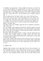 조직문화의 개념과 기능, 자신의 의견을 포함하여 조직문화의 중요성에 대해서 기술하시오-5