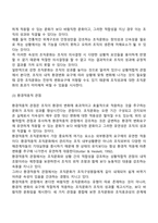조직문화의 개념과 기능, 자신의 의견을 포함하여 조직문화의 중요성에 대해서 기술하시오-6