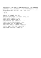 조직문화의 개념과 기능, 자신의 의견을 포함하여 조직문화의 중요성에 대해서 기술하시오-7