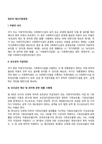 정부의 예산지원체계-2