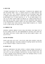 정부의 예산지원체계-4