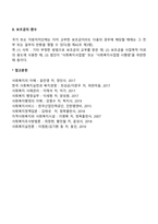 정부의 예산지원체계-5