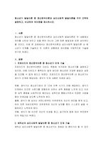 청소년기 발달이론 중 정신분석이론과 심리사회적 발달이론을 각각 간략히 설명하고, 비교하여 차이점을 제시하시오-2