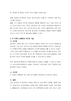 청소년기 발달이론 중 정신분석이론과 심리사회적 발달이론을 각각 간략히 설명하고, 비교하여 차이점을 제시하시오-3