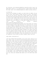 최근 급증하고있는 노인의 자살문제를 생태체계이론의 관점에 따라 분석하여 기술하고 지원방안에 대하여 기술하시오 즉 노인 자살문제가 될수있는 미시체계 중간체계 거시체계 외체계의 문제를 기술하고 각각의 문제에대한 해결방안으로서 생태계적 접근방안을 제시하시오-1