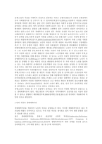 최근 급증하고있는 노인의 자살문제를 생태체계이론의 관점에 따라 분석하여 기술하고 지원방안에 대하여 기술하시오 즉 노인 자살문제가 될수있는 미시체계 중간체계 거시체계 외체계의 문제를 기술하고 각각의 문제에대한 해결방안으로서 생태계적 접근방안을 제시하시오-2