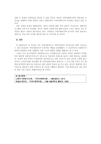 최근 들어 우리나라 사회복지에 있어 지역사회복지에 대한 관심이 증대되는 등 지역사회복지의 중요성이 대두되고 있다 이러한 이유에 대해 자신의 생각을 논하시오-2