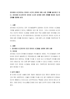피아제와 비고츠키는 언어와 사고의 관계에 대해 서로 견해를 달리하고 있다-2