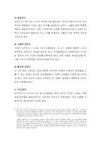 피아제와 비고츠키는 언어와 사고의 관계에 대해 서로 견해를 달리하고 있다-3