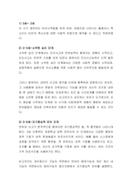 피아제와 비고츠키는 언어와 사고의 관계에 대해 서로 견해를 달리하고 있다-4