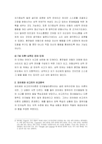 피아제와 비고츠키는 언어와 사고의 관계에 대해 서로 견해를 달리하고 있다-5