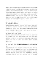 피아제와 비고츠키는 언어와 사고의 관계에 대해 서로 견해를 달리하고 있다-6