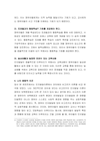 피아제와 비고츠키는 언어와 사고의 관계에 대해 서로 견해를 달리하고 있다-7