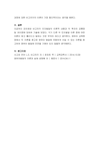 피아제와 비고츠키는 언어와 사고의 관계에 대해 서로 견해를 달리하고 있다-8