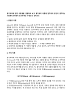 동기부여에 관한 이론들을 설명하여 보고 동기부여 이론에 입각하여 본인이 생각하는 사회복지조직에서 동기부여는 무엇인지 논하시오-3
