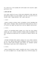 동기부여에 관한 이론들을 설명하여 보고 동기부여 이론에 입각하여 본인이 생각하는 사회복지조직에서 동기부여는 무엇인지 논하시오-5