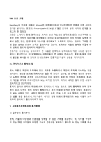 동기부여에 관한 이론들을 설명하여 보고 동기부여 이론에 입각하여 본인이 생각하는 사회복지조직에서 동기부여는 무엇인지 논하시오-7