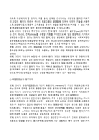 동기부여에 관한 이론들을 설명하여 보고 동기부여 이론에 입각하여 본인이 생각하는 사회복지조직에서 동기부여는 무엇인지 논하시오-8