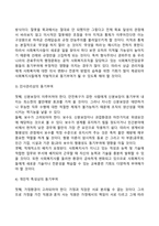 동기부여에 관한 이론들을 설명하여 보고 동기부여 이론에 입각하여 본인이 생각하는 사회복지조직에서 동기부여는 무엇인지 논하시오-9