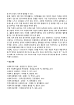 동기부여에 관한 이론들을 설명하여 보고 동기부여 이론에 입각하여 본인이 생각하는 사회복지조직에서 동기부여는 무엇인지 논하시오-10