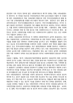 한국 사회복지행정의 역사와 향후 2000년 이후 사회복지행정의 변화를 정리-8